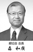 会長写真